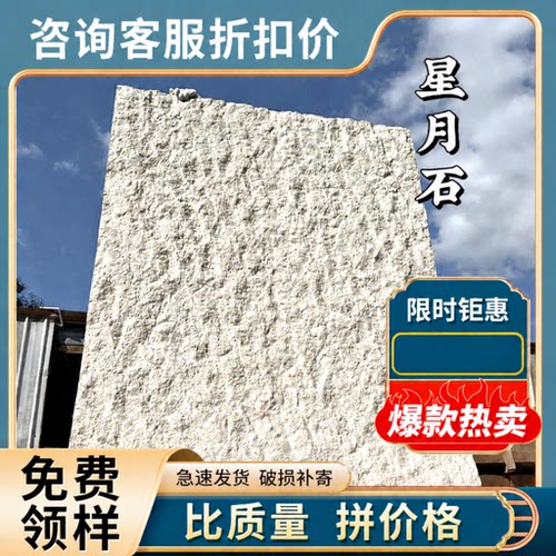 软石木纹石柔性石材脉络石线石麻编夯土板英安岩星月石软瓷马赛克