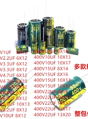 400V1/2.2/3.3/4.7/10/15/22UF高频绿金直插电解电容体积6X12MM