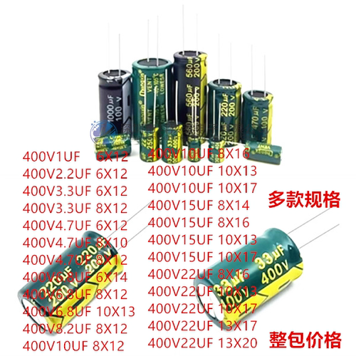电解电容400V1UF2.2UF体积6X12MM