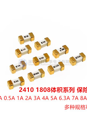 1808贴片保险丝0451008/0452008.MRL 1808-8A快断/慢断 原装正品