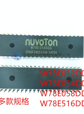 全新原装W78E052DDG W78E054DDG W78E058DDG W78E516DDG直插DIP40