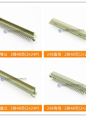 DIN41612连接器欧式插座9001-35481/36481/37481/38481C00A