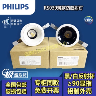 飞利浦LED防眩深杯无主灯射灯RS039B新款客厅卧室餐厅过道高显指