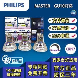 飞利浦GU10 LED灯杯宜家台灯射灯卡口MR16调光灯杯220V插脚灯泡