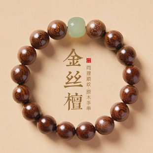 金丝檀香手链男士文玩佛珠东陵玉生日礼物送爸爸妈妈转运珠盘玩