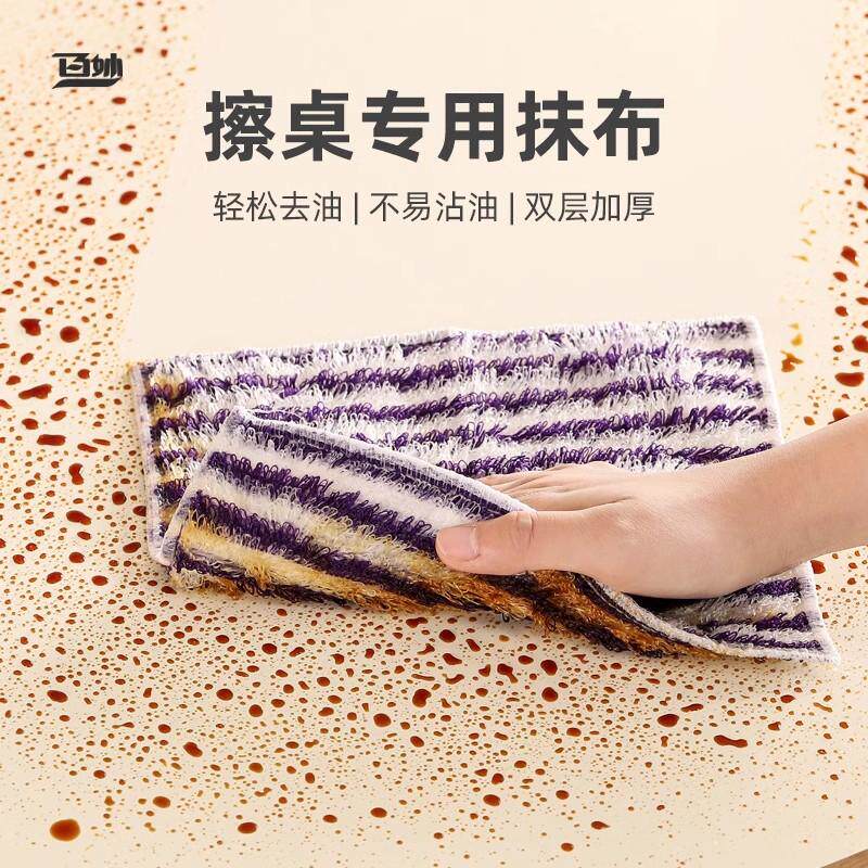 擦桌布清洁抹布竹纤维洗碗布吸水不沾油厨房灶台专用不掉毛百洁布