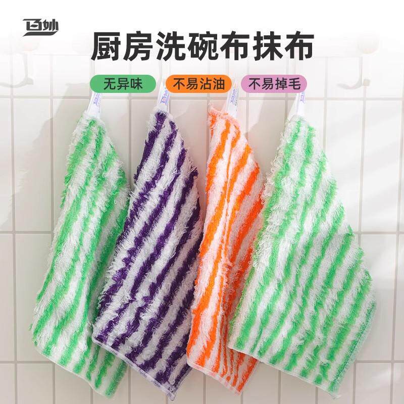 洗碗布抹布厨房专用竹纤维不沾油洗碗巾吸水不掉毛家用刷碗布清洁