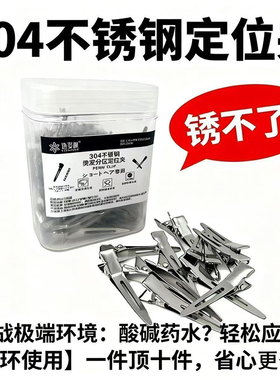 不锈钢烫发分区定位夹发根蓬松