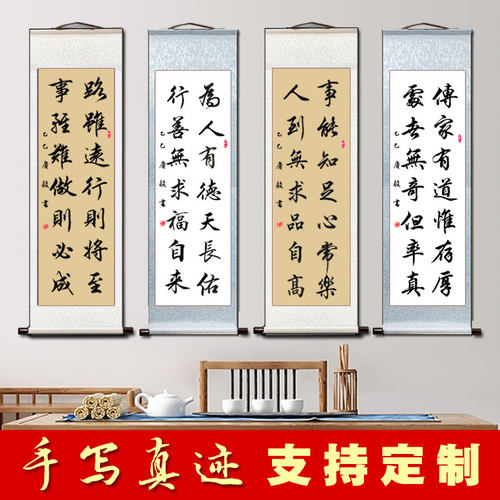 支持定制纯手写真迹挂画