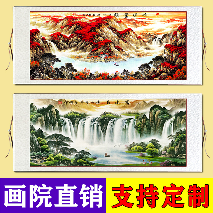 字画国画办公室客厅背景墙挂画聚宝盆招财靠山鸿运当头中式山水画