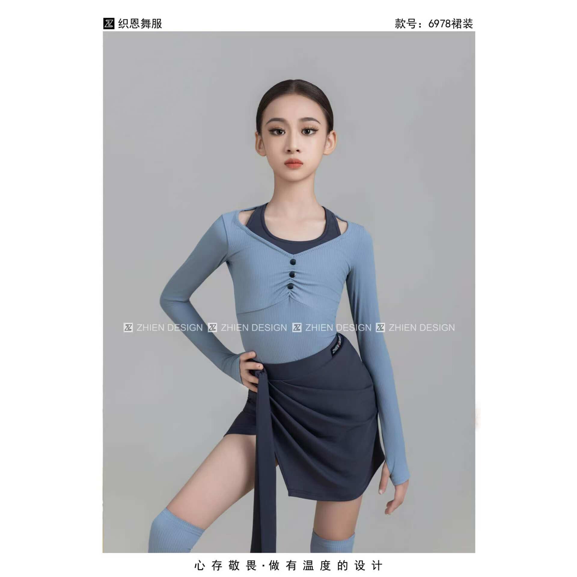 织恩儿童秋冬舞蹈服拉丁舞练功服