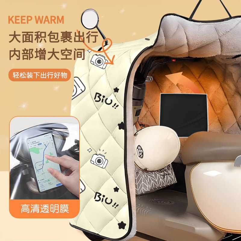 电动车新型挡风被冬季加绒加厚电瓶摩托车冬天防水罩新四季通用透