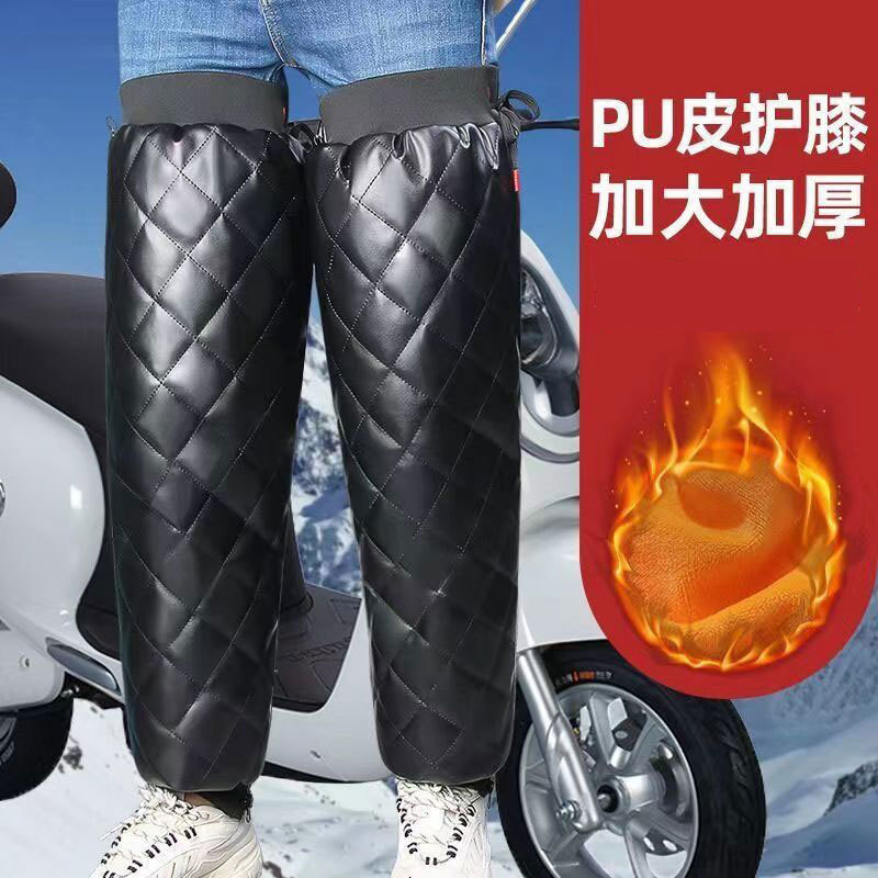 电动车护膝冬季加厚挡风防水防寒保暖骑行摩托车骑车加厚护膝