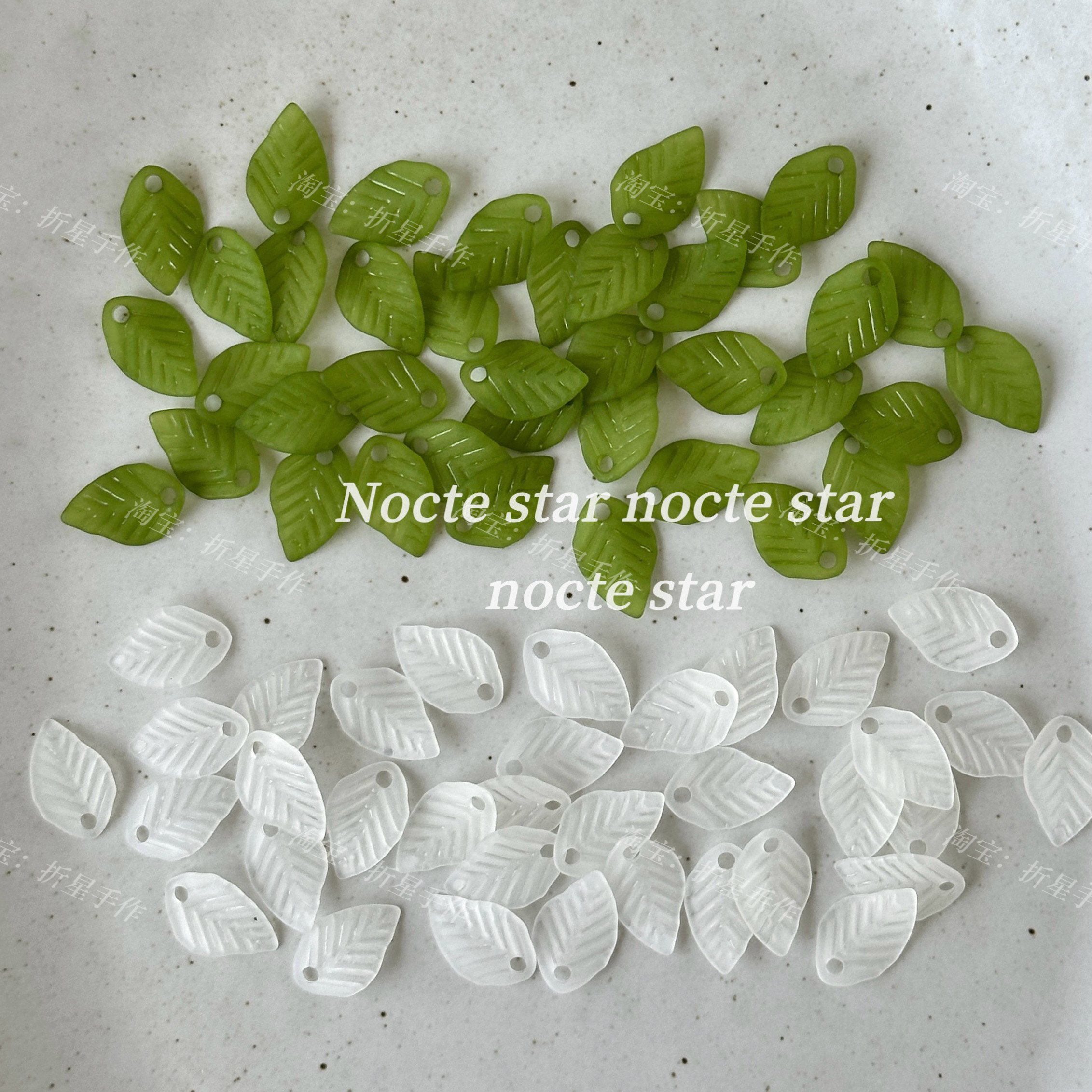 13mm亚克力磨砂白榆树叶 diy手工串珠手链项链手机链配件散珠材料