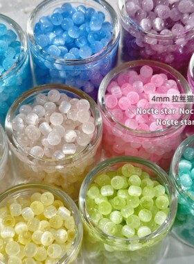 4mm双色渐变拉丝猫眼玻璃圆珠