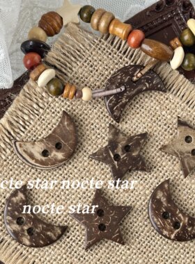 28mm天然椰壳星星月亮纽扣珠子 diy手工串珠手链项链饰品配件材料