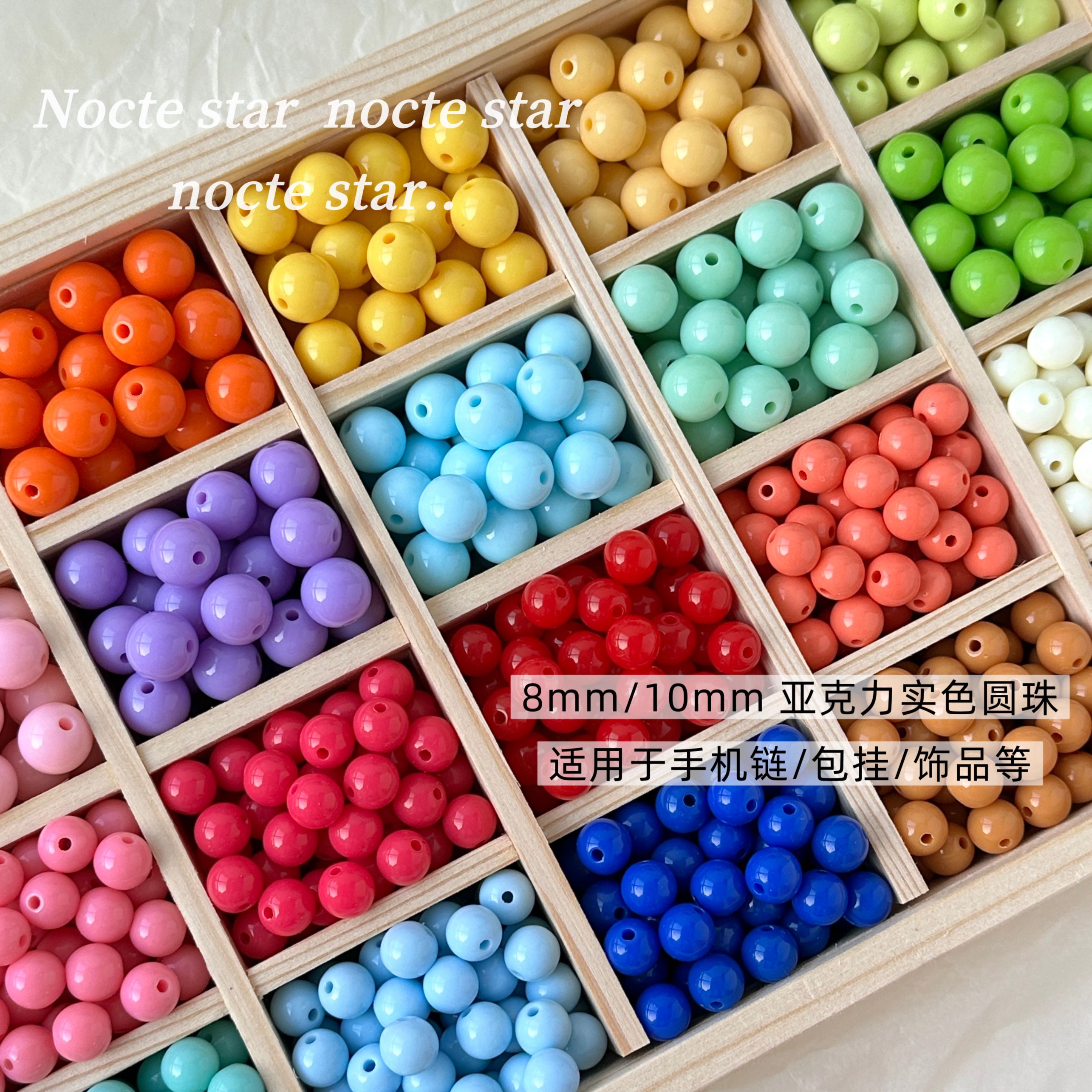 10mm高品质实色彩色圆珠 手工diy串珠饰品配件手机链手链散珠材料