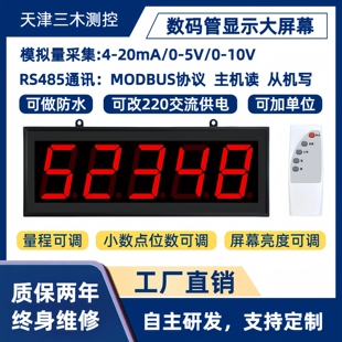 数码管LED显示防水大屏幕温度485通讯4-20mA模拟量0-10V输入采集