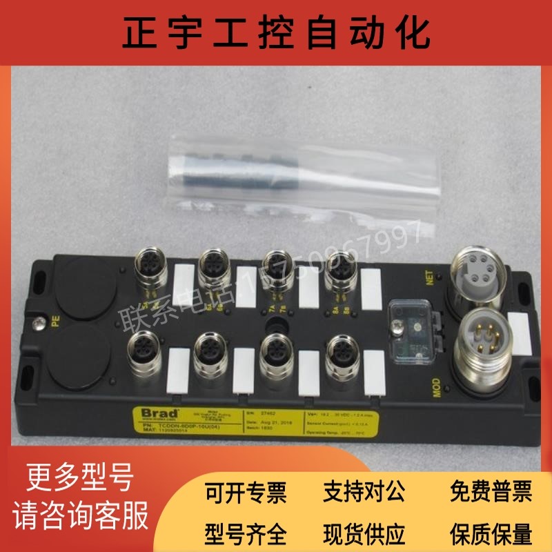 全新Molex Brad模块 TCDDN-8D0P-10U1120925014询价