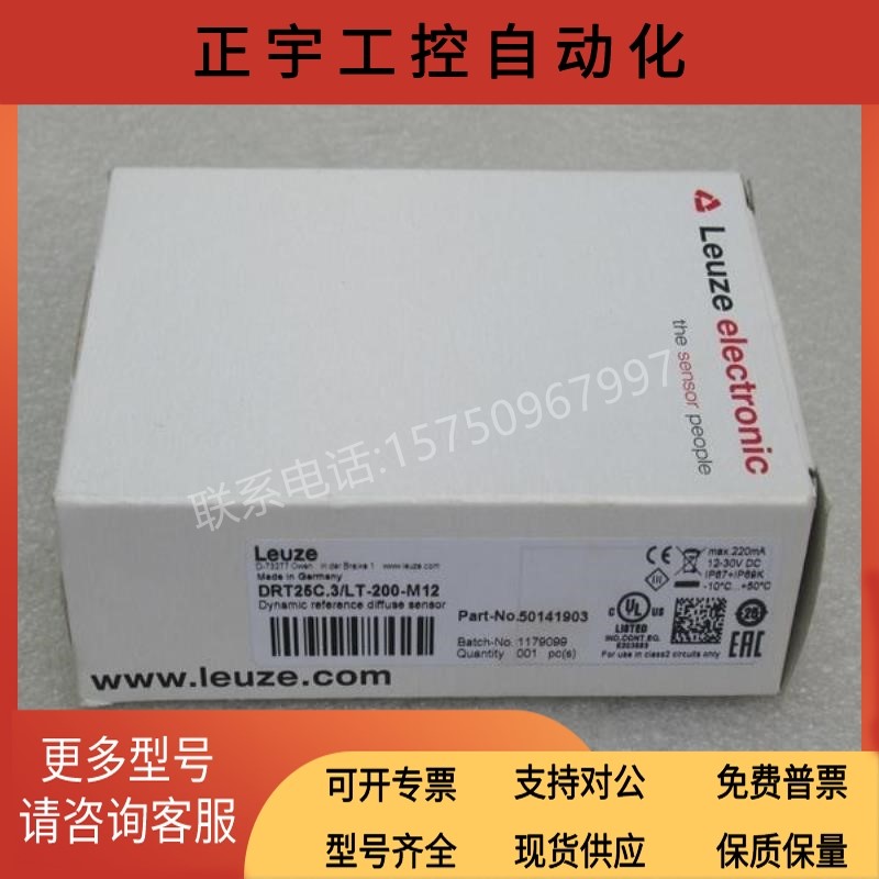 *销售*全新劳易测LEUZE传感器 DRT25C.3/LT-200-M12 50141903询价