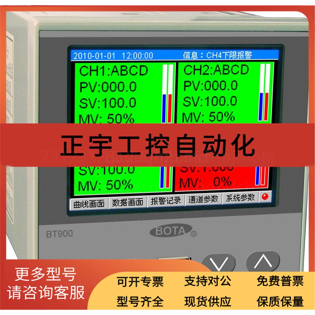 彩屏触摸屏记录仪BT900A-32-1-KJ1-U-S/议价