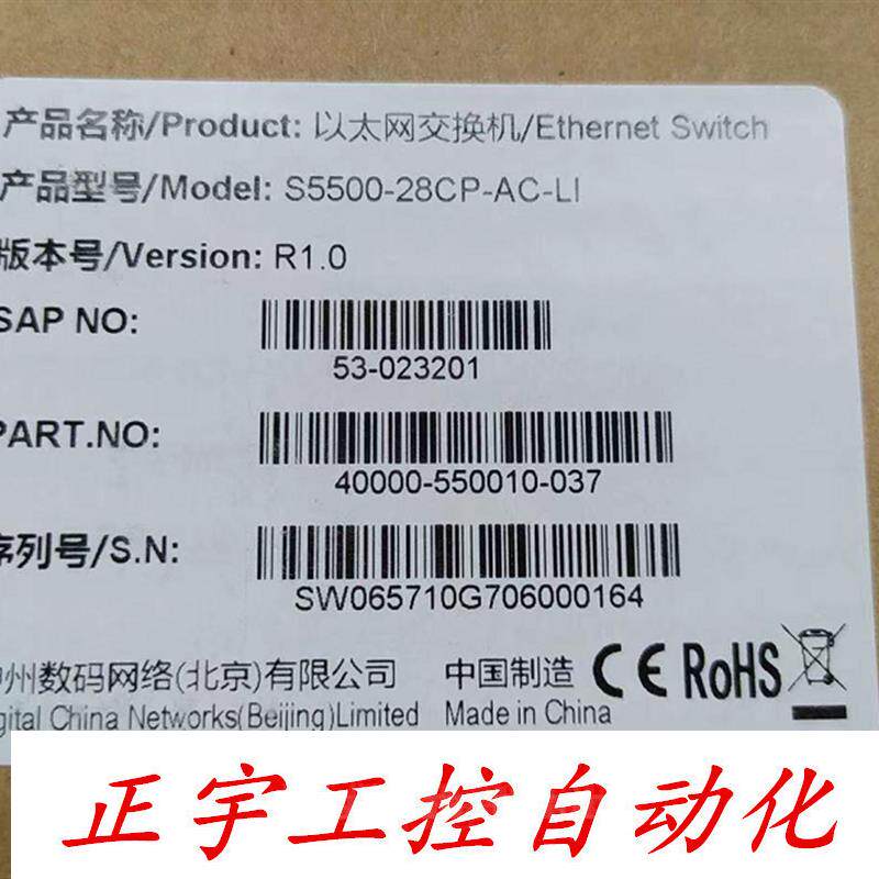 神州数码S5500-28CP-AC-LI DCS-1024+ DCRS-5960-28F-DC 交-议价高性价比高么？
