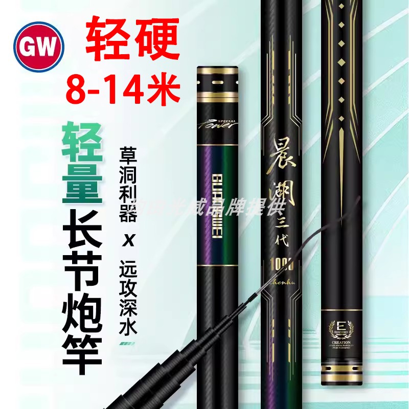 光威打窝竿晨湖三代鱼竿传统炮竿杆中长款碳素溪流竿湖库手杆渔具