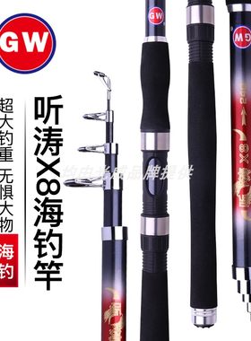 光威海竿听涛X8抛竿硬钓鱼竿抛投竿大钓重远投甩杆海钓竿套装鱼杆