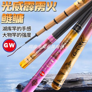光威鱼杆霹雳火鲢鳙轻硬19调大物竿6H台钓竿黑坑鲢鳙竿鲤杆草鱼竿