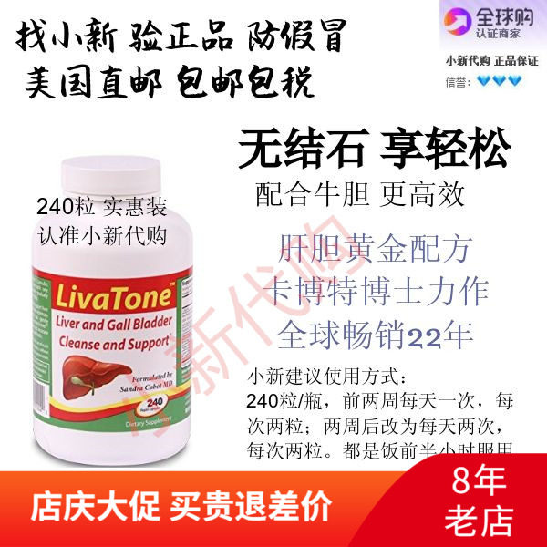 结石健康美国美国来普斯