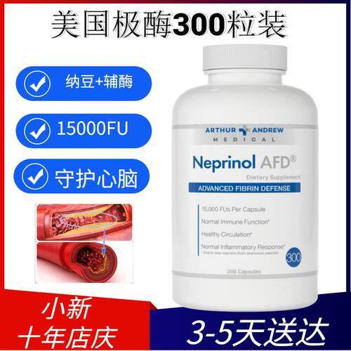 中老年立通neprinolafd辅酶q10