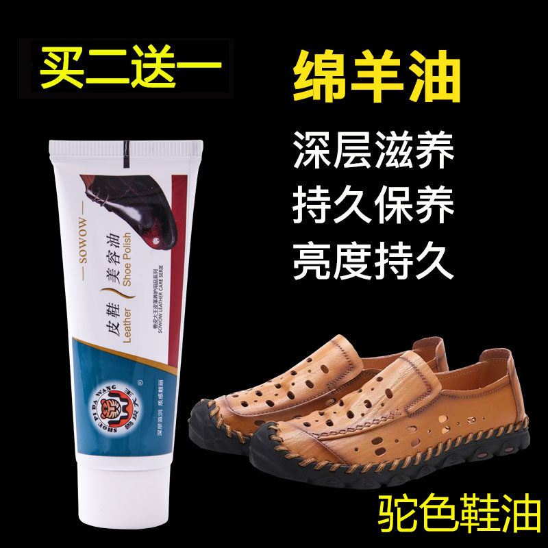 翰皇兽皮大王米黄色修改膏体鞋油