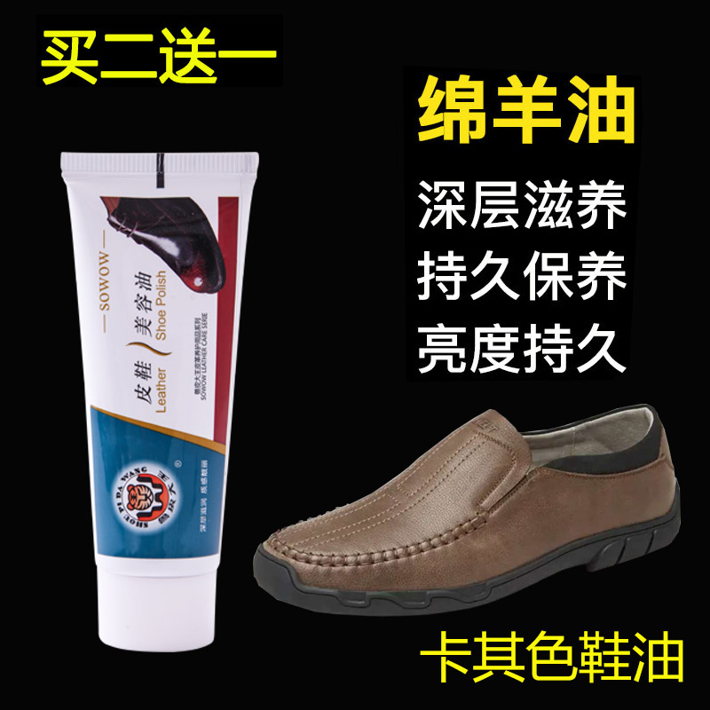正品兽皮大王深卡其驼色浅棕鞋油