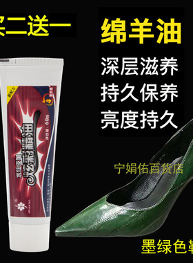 水仙墨绿色鞋油松针绿黄绿深绿补色橄榄绿草绿鞋油膏体绵羊油擦鞋