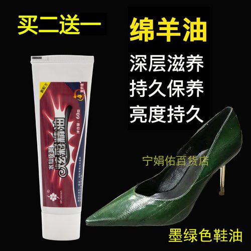 水仙正品墨绿色鞋油补色橄榄绿