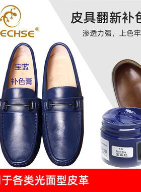 翻新皮包沙发划痕染色剂