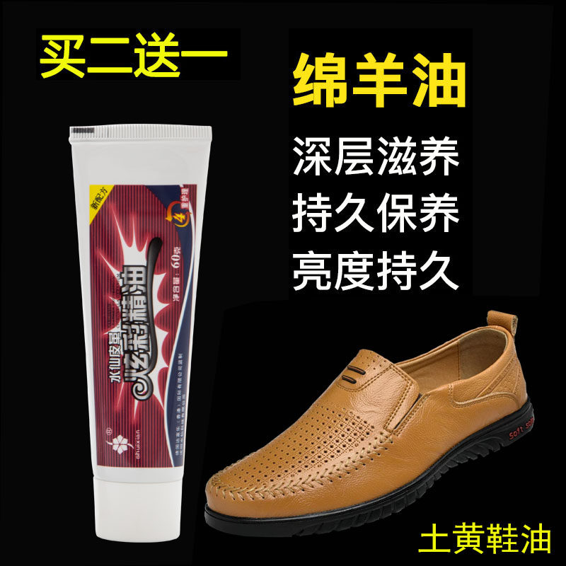 水仙土黄色鞋油黄色淡黄色暗黄色黄棕色鞋油膏体绵羊油膏擦鞋固体