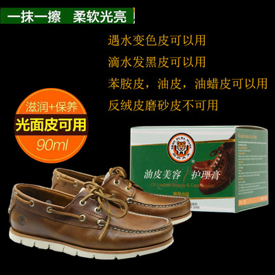 翰皇兽皮大王油皮苯胺皮绵羊油膏