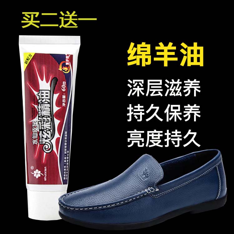 水仙正品海军蓝补色膏体鞋油