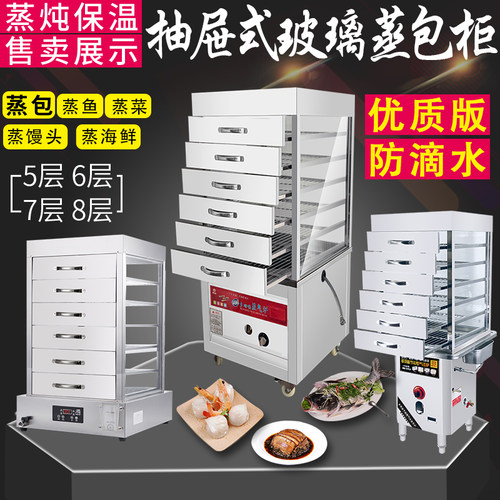 防滴水抽屉式钢化玻璃透明展示