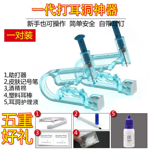 一次性神器无菌可用耳钉枪