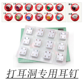 一次性打耳钉打耳洞专用耳钉一次性打耳洞针打耳洞枪钉扎耳眼钉