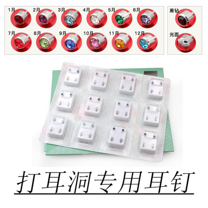 一次性打耳钉打耳洞专用耳钉一次性打耳洞针打耳洞枪钉扎耳眼钉