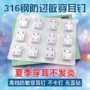 4mm专用打耳洞针耳钉低痛感穿耳洞钉 不锈钢保色打耳眼钉穿孔耳针