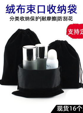 黑色绒布袋定制移动电源收纳袋