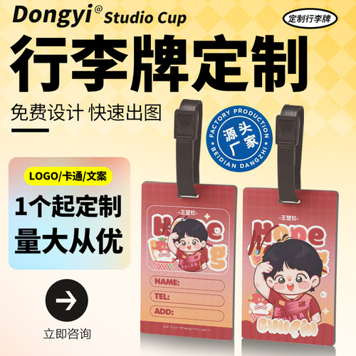 皮革行李牌旅行登机牌来图定制