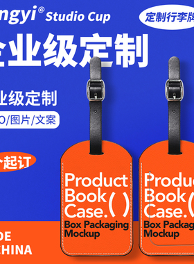 皮革行李牌定制登机牌旅行箱吊牌diy来图定做logo挂牌行李箱防丢
