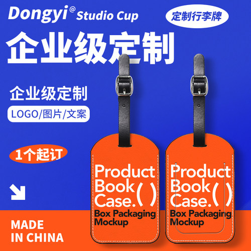 皮革行李牌定制登机牌旅行箱吊牌diy来图定做logo挂牌行李箱防丢