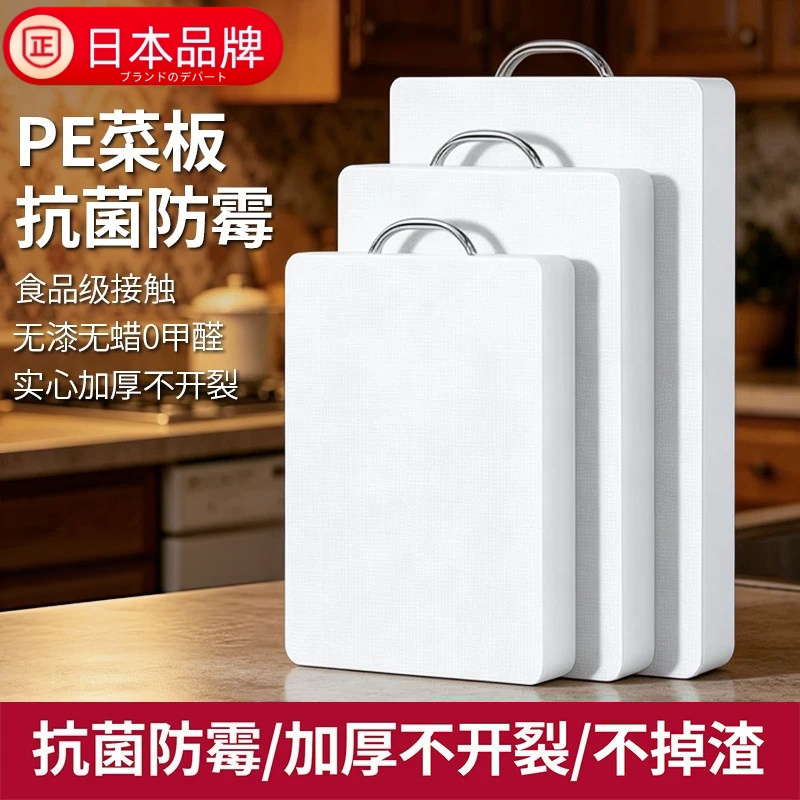 日本进口菜板家用抗菌防霉食品级厨房塑料切菜板砧板儿童专用案板