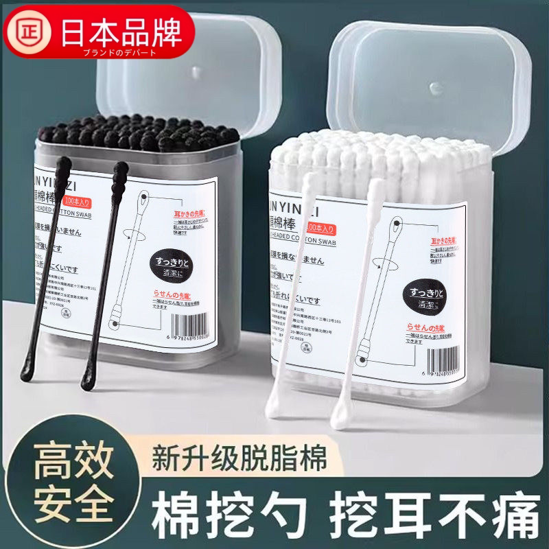 日本进口棉签掏耳朵专用棉花棒双头家用一次性挖耳勺婴儿宝宝棉棒